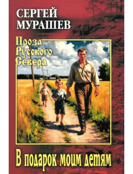 В подарок моим детям