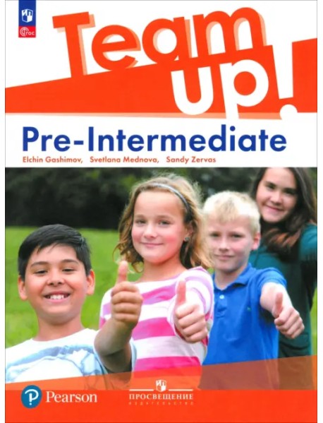 Английский язык. Pre-Intermediate