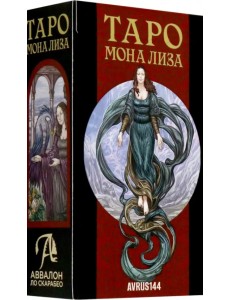 Таро Мона Лиза, 78 карт Таро Мона Лиза, 78 карт
