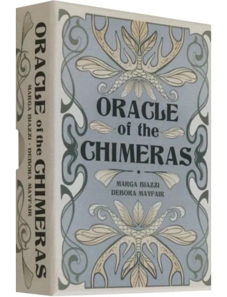 Оракул Химер. Oracle of the Chimeras, на английском языке