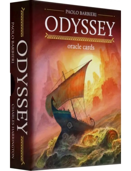 Оракул Одиссея. Odyssey Oracle, на английском языке