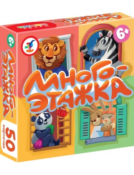 Карточная игра "Компакт. Многоэтажка"