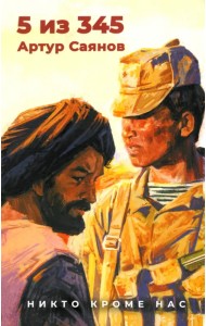5 из 345