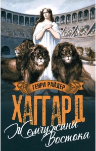 Жемчужина Востока