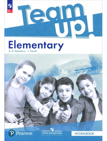Английский язык. Elementary. Рабочая тетрадь