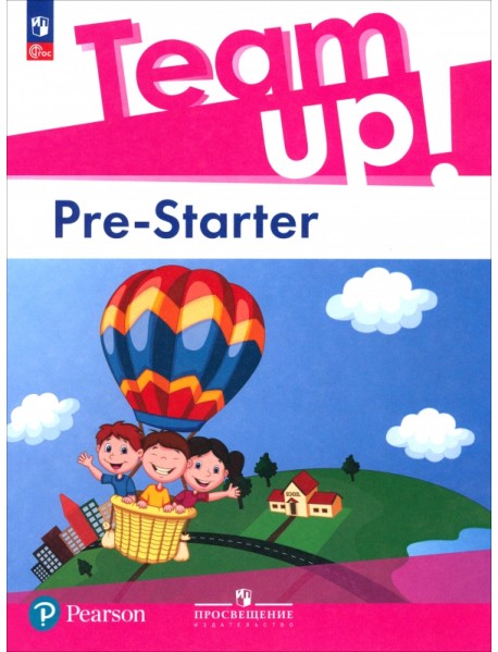 Английский язык. Pre-Starter