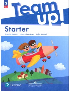 Английский язык. Starter