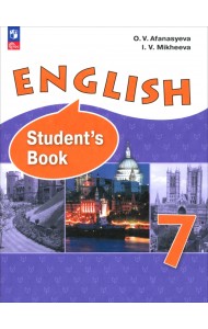 Английский язык. 7 класс. Учебное пособие