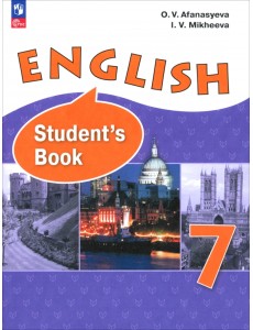 Английский язык. 7 класс. Учебное пособие