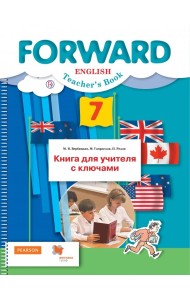 Английский язык. 7 класс. Книга для учителя с ключами. ФГОС
