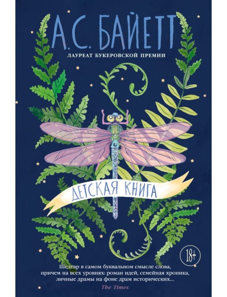 Детская книга