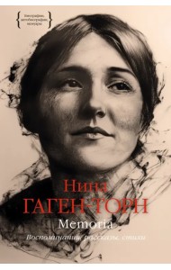 Memoria. Воспоминания, рассказы, стихи