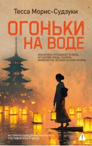 Огоньки на воде