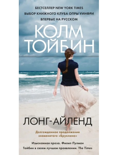 Лонг-Айленд