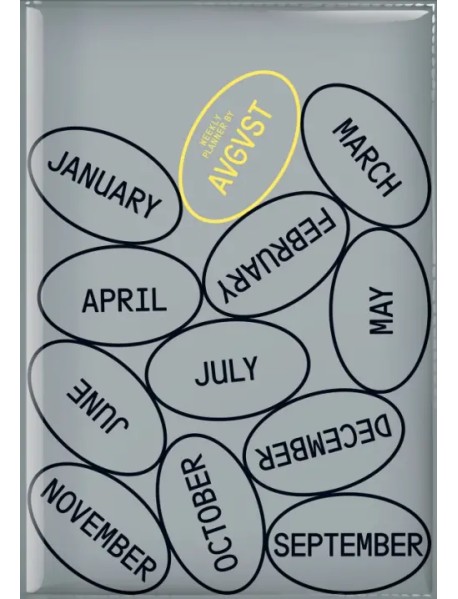 Планер для тех, кто любит то, что делает