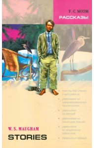 Рассказы. Книга для чтения на английском языке