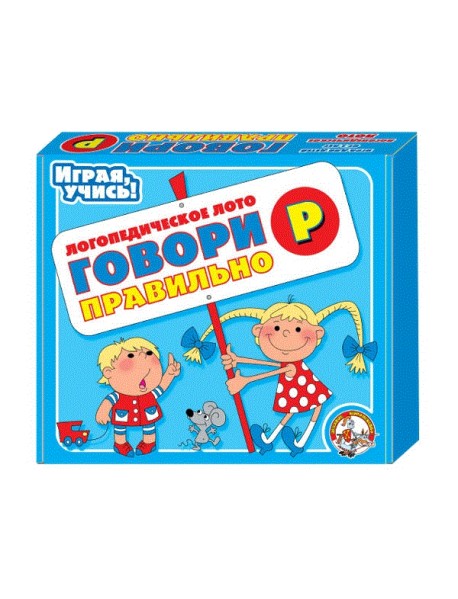 Настольная игра "Говори правильно Р"