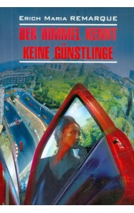 Der Himmel Kennt Keine Gunstlinge