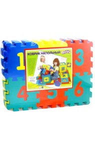 Коврик напольный с цифрами