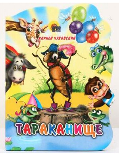 Тараканище