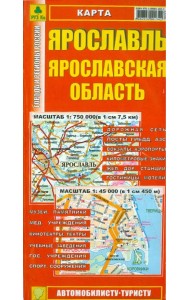 Карта. Ярославль. Ярославская область