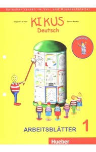 KIKUS Deutsch Arbeitsblatter 1