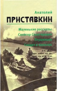 Собрание сочинений в 5-ти томах. Том 1