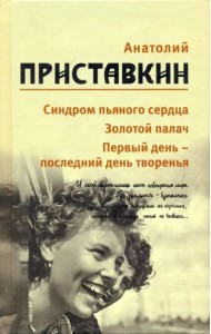 Собрание сочинений в 5-ти томах. Том 5