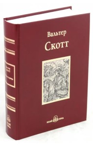 Квентин Дорвард