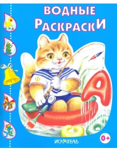 Кот-рыболов