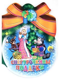 Шарики с бантом. Снегурочкины подарки