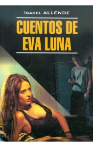 История Евы Луны