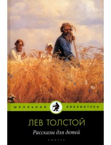 Рассказы для детей