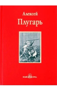 Крестники Александра Невского
