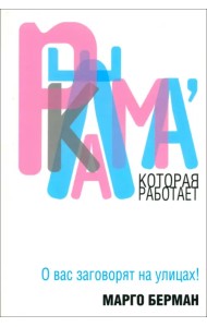 Реклама, которая работает