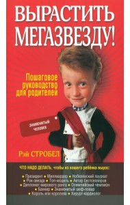 Вырастить мегазвезду!