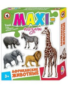 Макси-пазлы "Африканские животные", 20 элементов