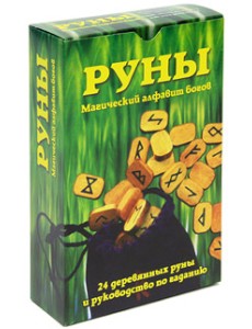 Руны. Магический алфавит богов (книга + руны)