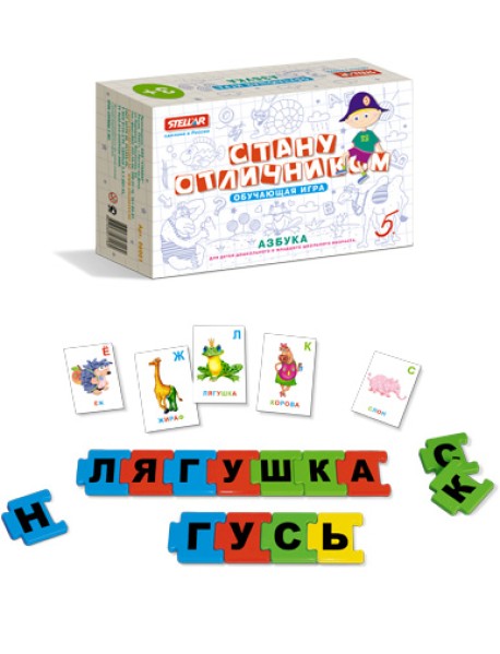 Настольная игра №23 "Стану отличником. Азбука"