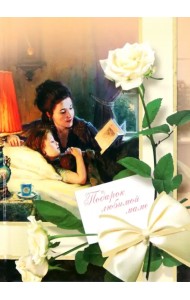 Подарок любимой маме