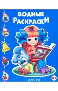 Девочка с книжкой