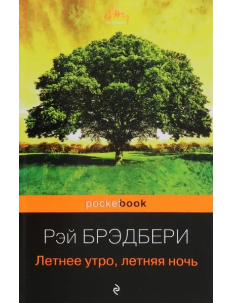 Летнее утро, летняя ночь