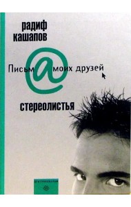 Стереолистья