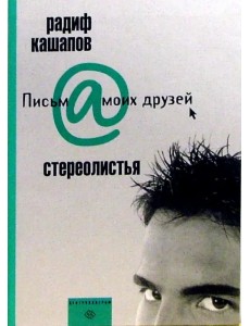 Стереолистья