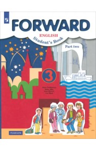 Английский язык. Forward. 3 класс. Учебник. В 2-х частях. Часть 2