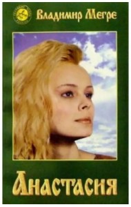Анастасия