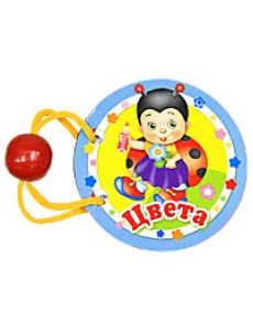 Цвета. Книжка-игрушка