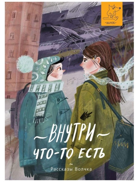 Внутри что-то есть