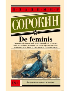 De feminis De feminis