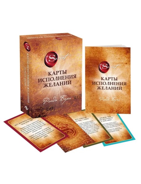 Карты Исполнения Желаний